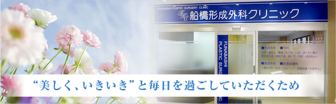 千葉県でシミ取りレーザー クリニック52院まとめ 千葉 松戸 柏など